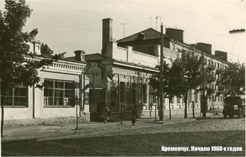 Улица Ленина Кременчуг 1960-е года - фото 1599