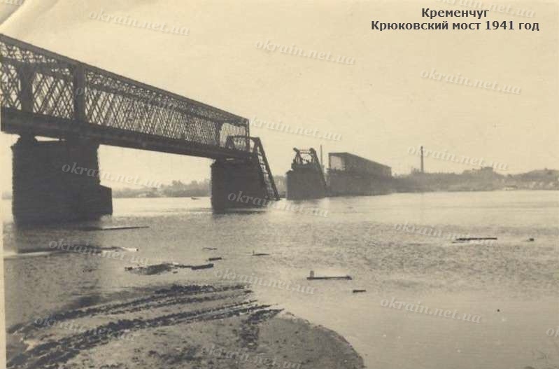 Мост через Днепр 1941 год - фото 1604