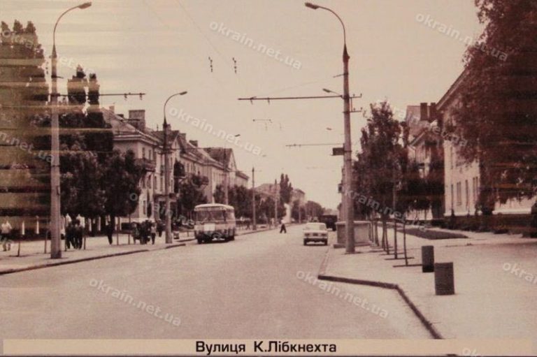 Улица ПрифВулиця Карла Лібкнехта (нині Приходько) фото 1620ходько бывшая Карла Либкнехта - фото 1620