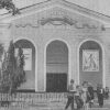 Кинотеатр «Большевик» фото 1724
