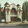 Клуб Котлова 1985 год фото 1755