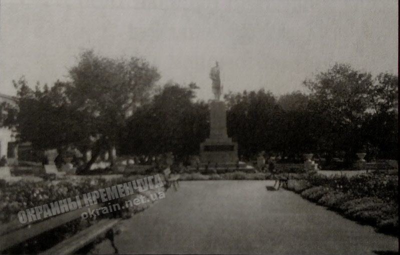 Біржовий сквер 1948 рік фото 1769
