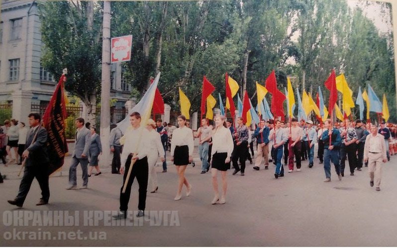 Шествие молодежи по улице Ивана Приходько, май 1997 года - фото №1790