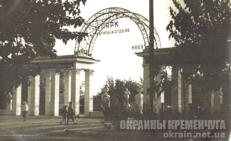 Вхід у парк культури та відпочинку КВСЗ фото 1814