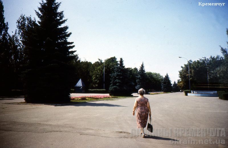 Приднепровский парк в Кременчуге 1991 год - фото № 1837