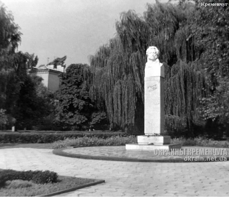 Памятник А.С.Пушкину в Кременчуге 1987 год - фото № 1838
