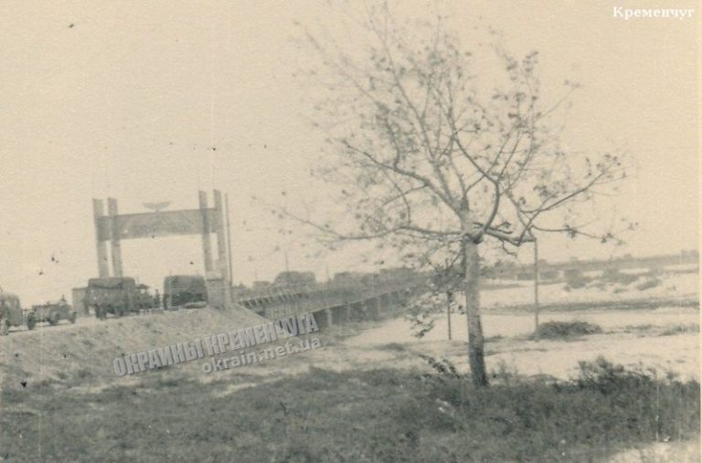 Міст Rundstedt 1943 рік фото №1846