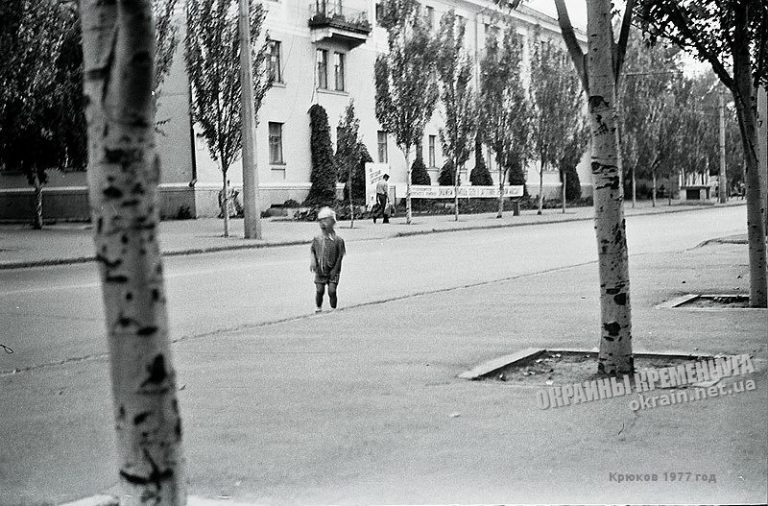Крюків-на-Дніпрі, Україна літо 1977 фото 1872