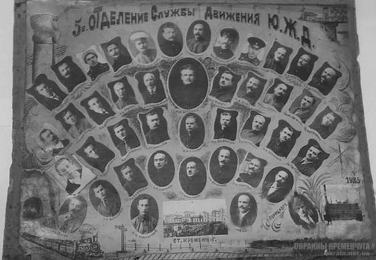 5-е відділення служби руху Південної залізниці 1925 рік №1874