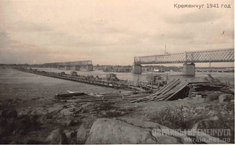 Переправа 27 вересня 1941 фото 1878