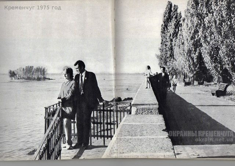 Набережная Днепра Кременчуг 1975 год - фото № 1880