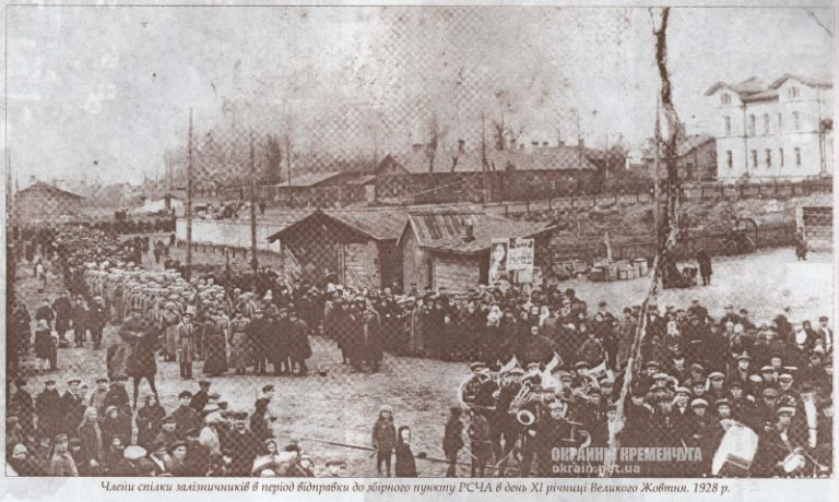 Привокзальна площа Кременчук 1928 рік фото 1886