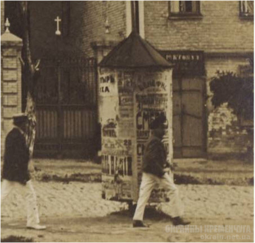 Столб для объявлений возле костела Кременчуг 1915 год - фото № 1890