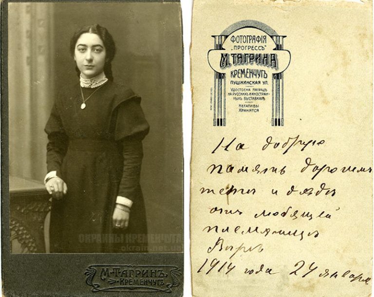 Девушка Варя Кременчуг 1914 год - фото № 1894