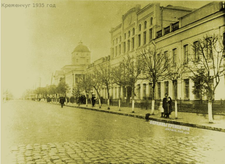 Центральная улица 1935 год Кременчуг - фото № 1900