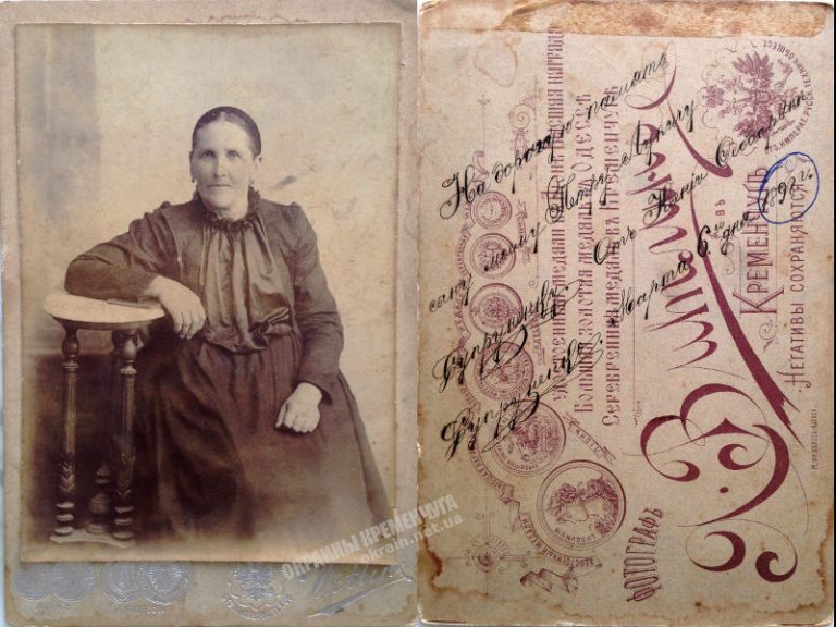 Супруненко Ксения Федоровна Кременчуг 6 марта 1898 года - фото № 1905