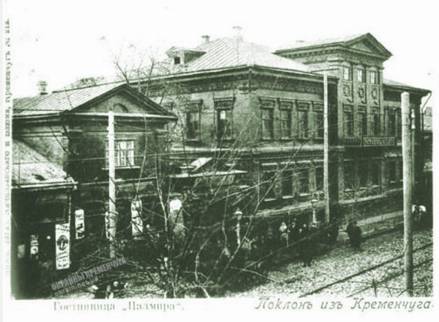 Гостиница «Пальмира» Кременчуг - открытка № 1923