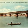 Railway bridge across the Dnieper postcard number 1937