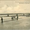 Railway bridge Kremenchug-Kryukov postcard number 1939