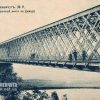 Railway bridge across the Dnieper postcard 1945