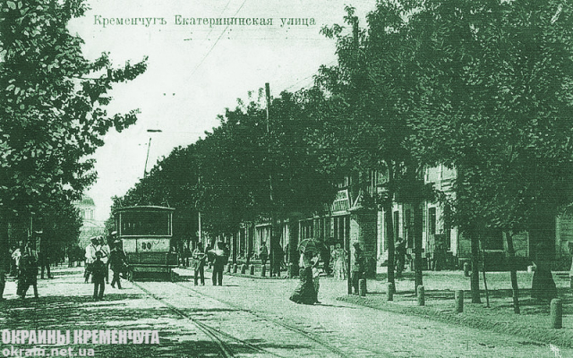 Кременчуг - Екатерининская улица - открытка № 748