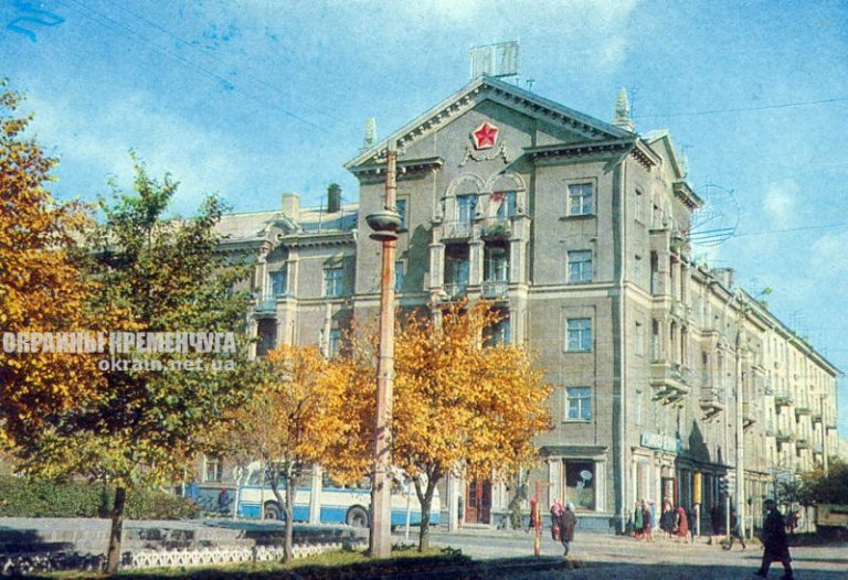 Открытка с изображением улицы Ленина (ныне Соборная) в Кременчуге 1970 год Фото И. О. Кропивницкого.