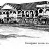 Кременчугский рыбный рынок Начало XX века