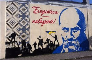 В Кременчуге появилось граффити с портретом Кобзаря