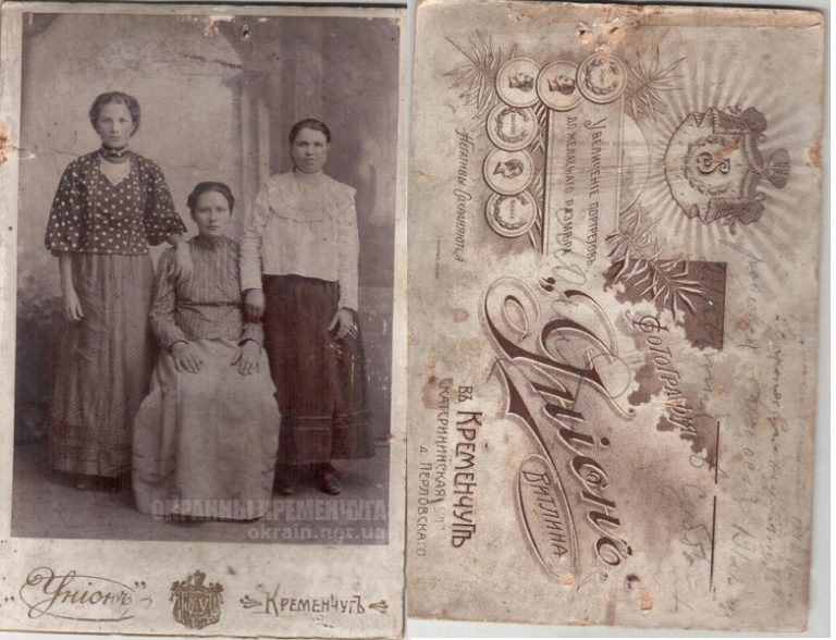 «Кременчужанки» фотография «Унион» Кременчуг 1912 год - фото № 2010
