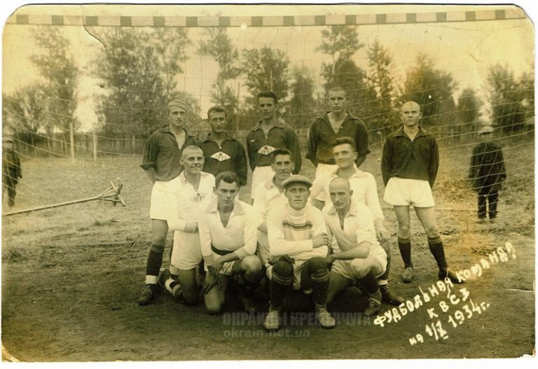 Футбольная команда КВСЗ 1 октября 1934 год Крюков - фото № 2016