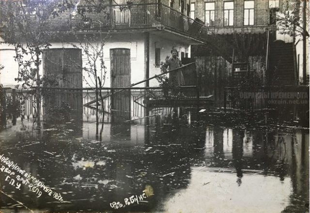 Двор горотдела ГПУ Кременчуг наводнение 1931 год фото номер 2058