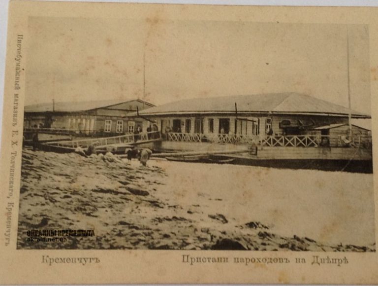 Пристани пароходов на Днепре Кременчуг фото номер 2078