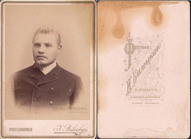 Мужчина фотография Белецкого Кременчуг 1888 год фото номер 2082