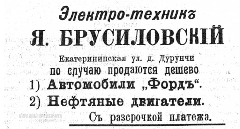 Электро-техник Я. Брусиловский 20 июня 1913 года объявление номер 2057