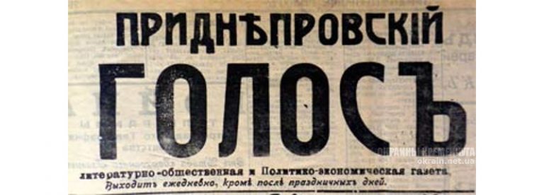 Кременчугские газеты до 1917 года