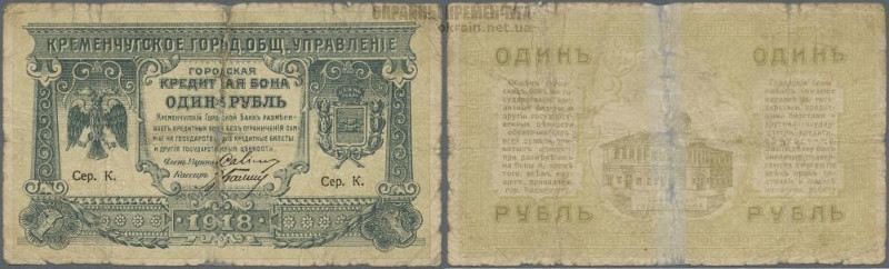 Кременчугская кредитная бона 1 рубль