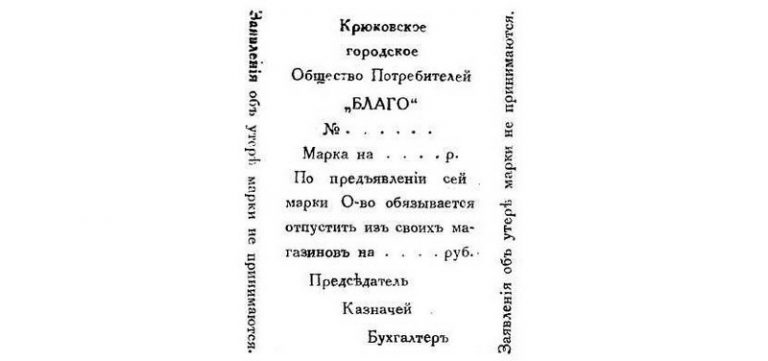 Кредитные боны Крюкова