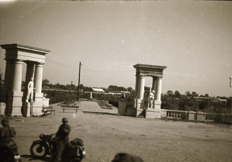 Вход в парк МЮДа Кременчуг 1941 год фото номер 2021