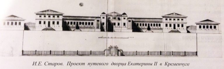 Проект путевого дворца Екатерины II в Кременчуге фото номер 2138