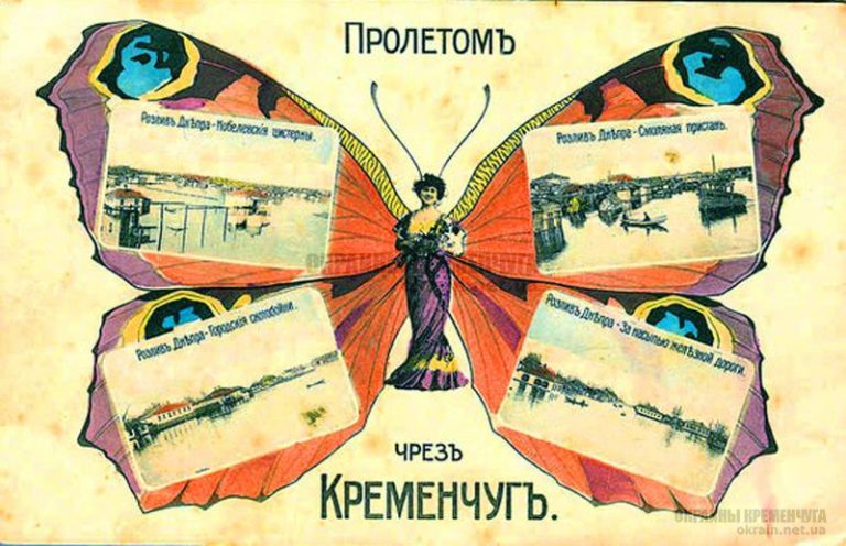 Пролетом через Кременчуг открытка номер 2141