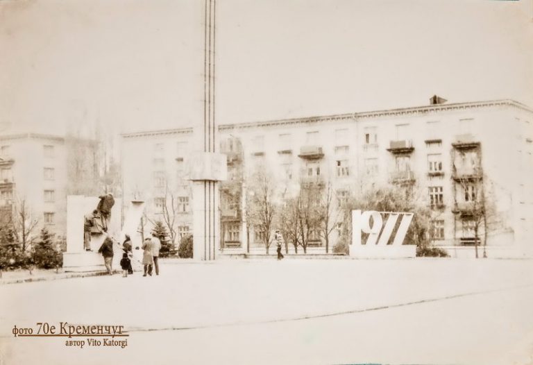Площадь Независимости 1977 год Кременчуг фото номер 2150