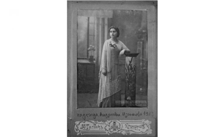Надежда Изюмова Кременчуг 1914 год фото номер 2171