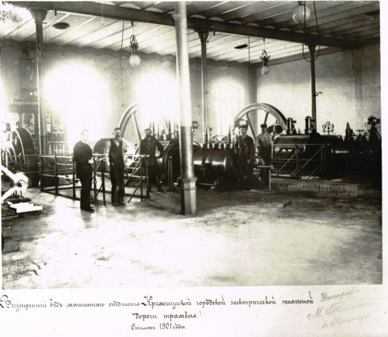 Машинное отделение Кременчугской электростанции 1901 год фото номер 2188