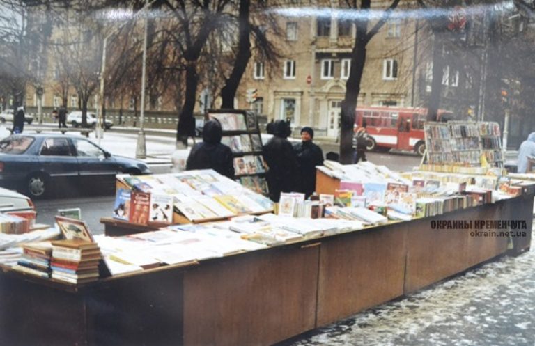 Торговля книгами в Кременчуге 1990-е фото номер 2196