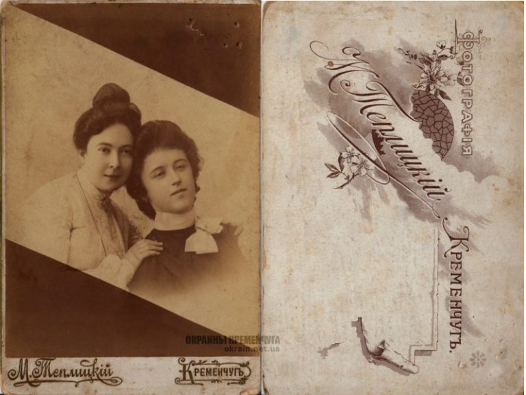 Янина Шуйская и незнакомка Кременчуг 1906 год фото номер 2198