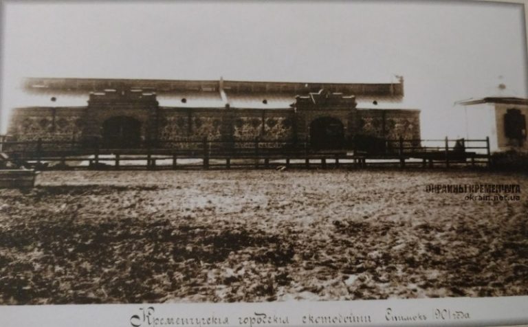 Городские скотобойни в Кременчуге 1901 год фото номер 2207