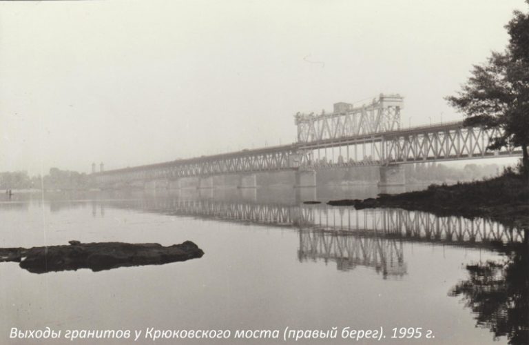 Выходы гранитов у Крюковского моста, правый берег 1995 год