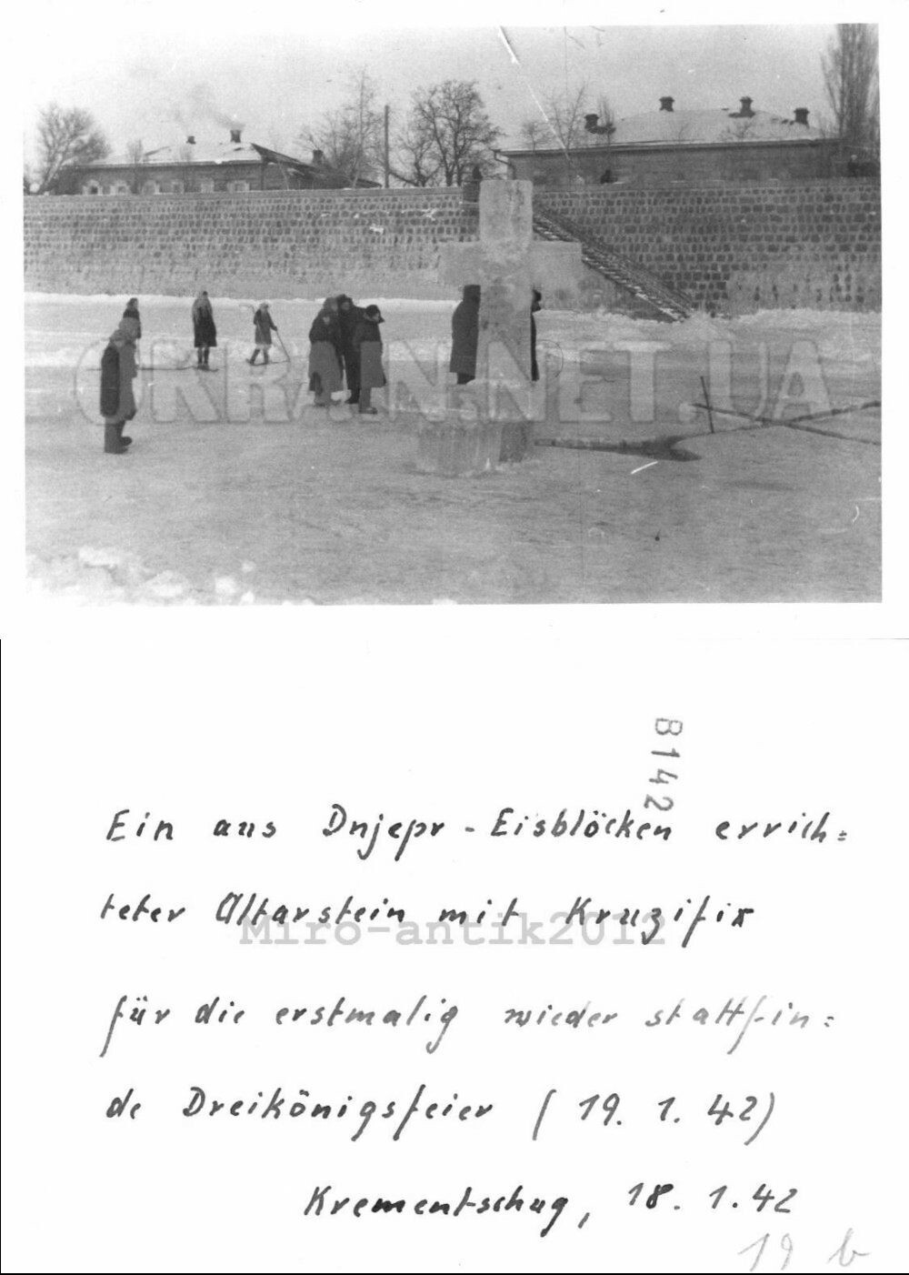 Хрещення в Кременчуці 1942 рік фото номер 2250