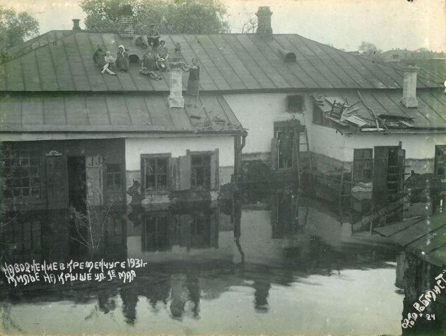 Улица 1-го мая, наводнение в Кременчуге 1931 год фото номер 2271