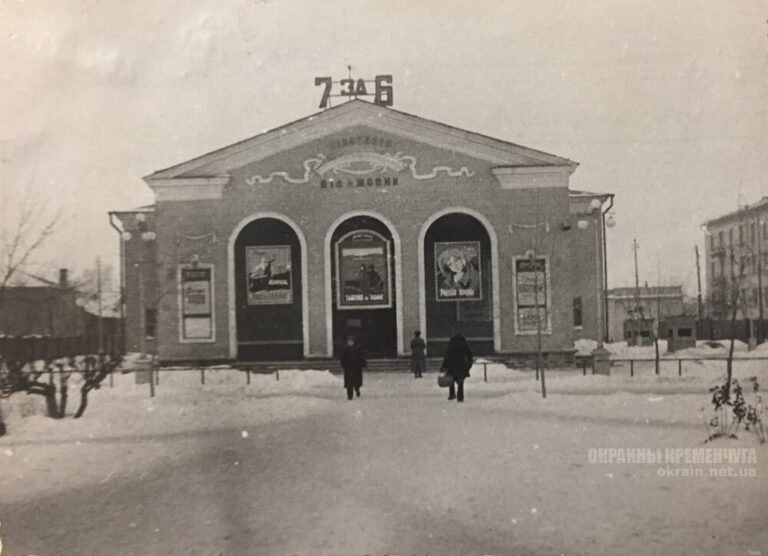 Кинотеатр Большевик в Кременчуге 1963 год фото номер 2298